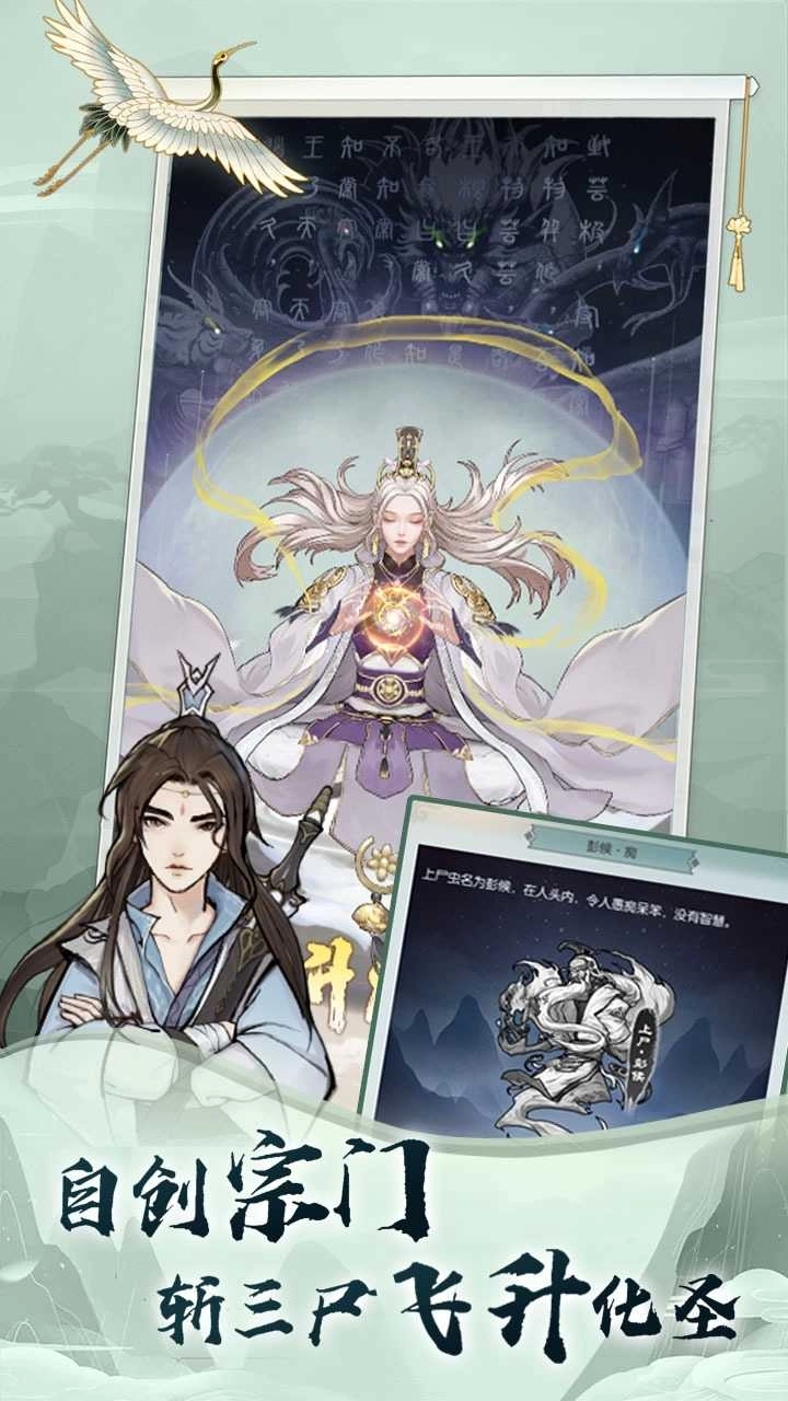 无极仙途红包版(3)