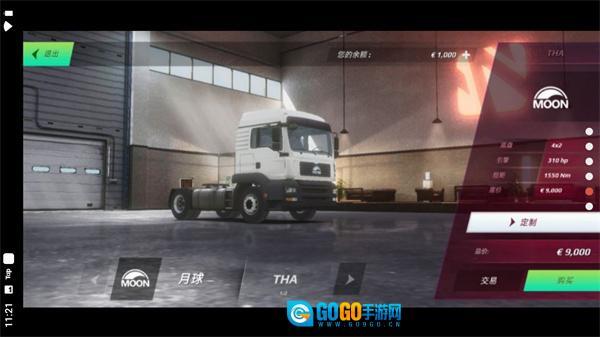 欧洲卡车模拟3图4