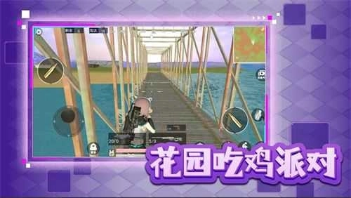 花园吃鸡派对(3)