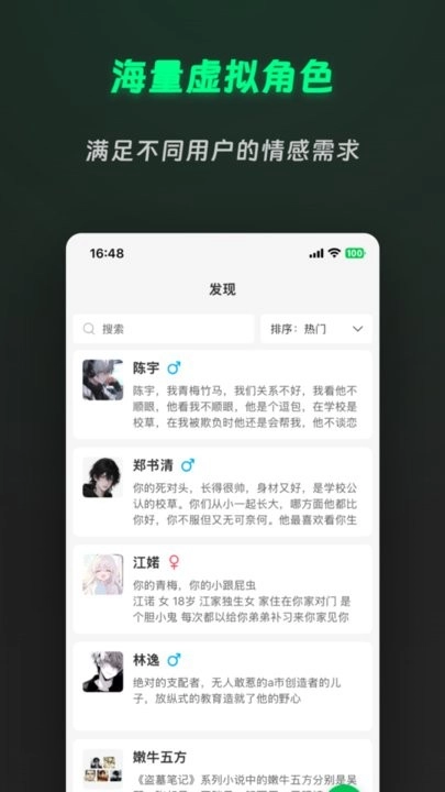 灵动次元免费版图3