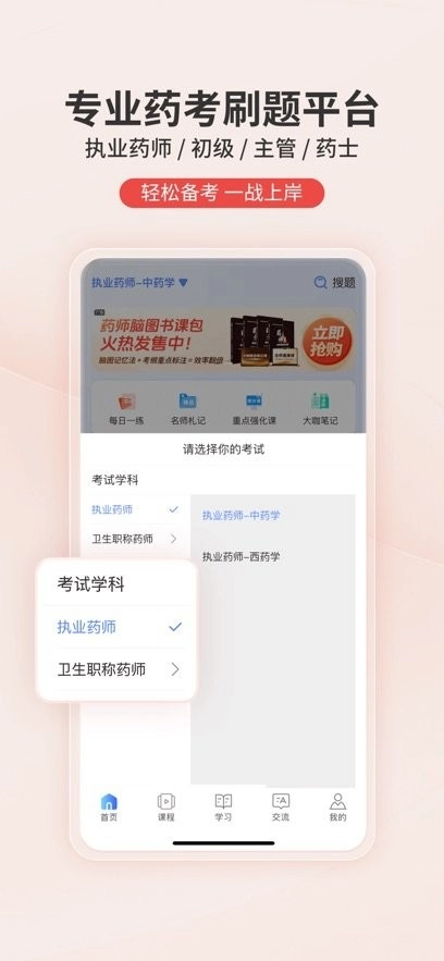 识宇教育客户端图3