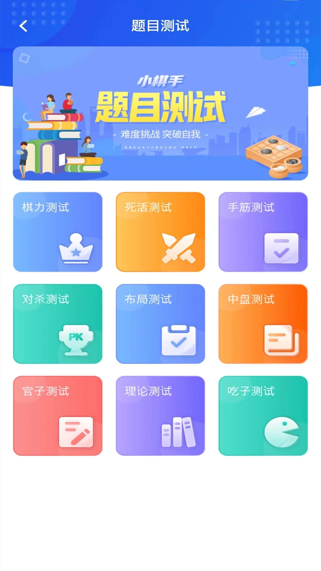 玄玄棋经最新版图1