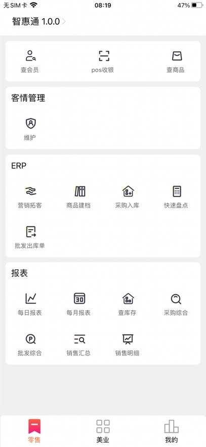智惠通图2