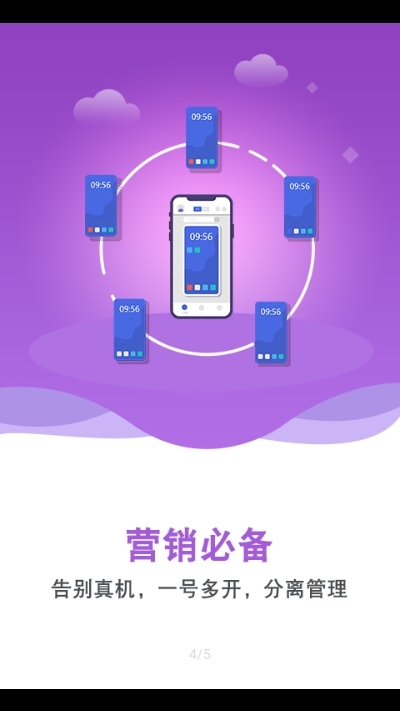 双子星云手机安卓版图2