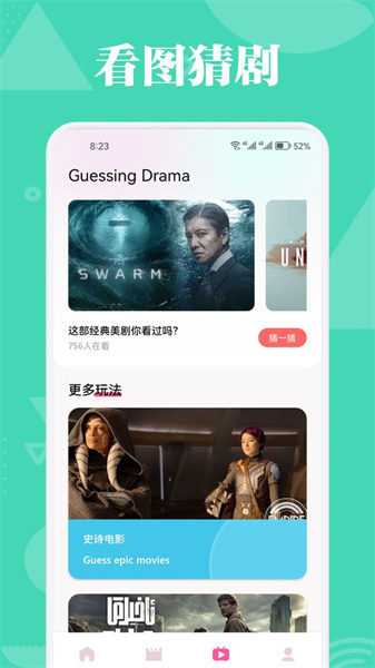 银河影视官方版图4
