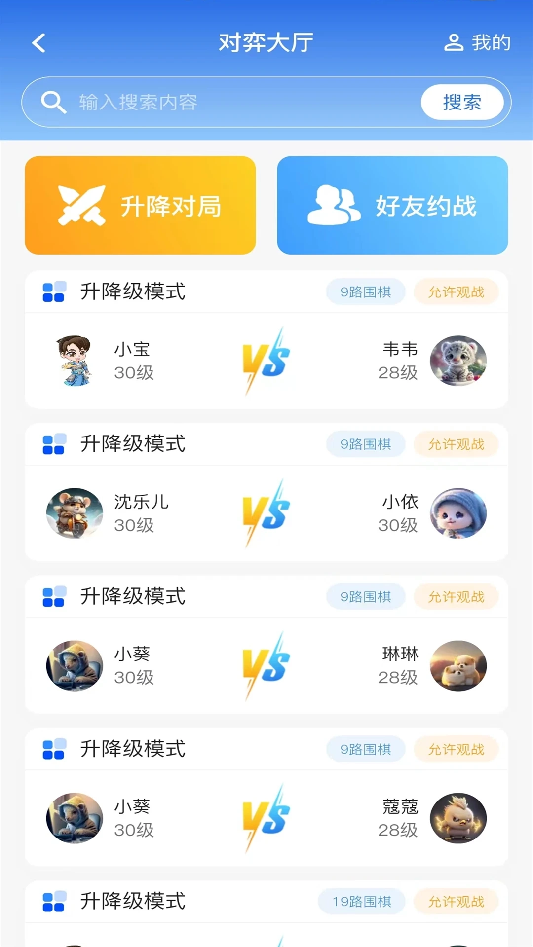 玄玄棋经最新版图2