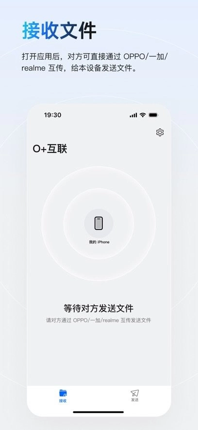 OPPO互联手机版图2