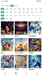 时光影视安卓版图2