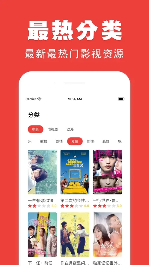 奇优影院最新版图3