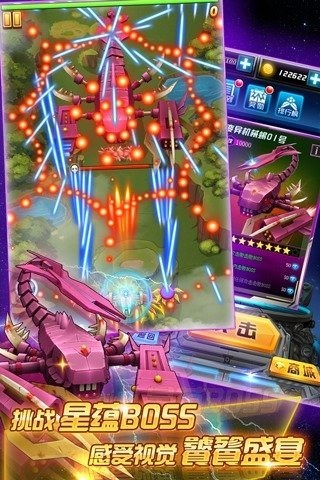 玩具飞机大战手机版图3