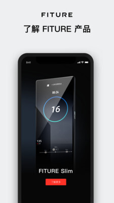 FITURE中文版图2