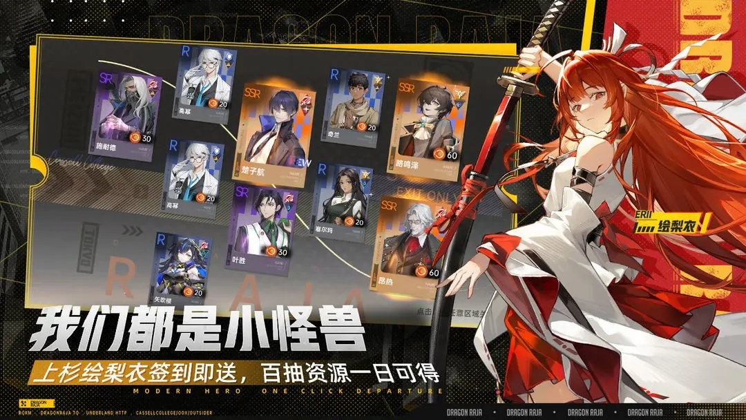 龙族卡塞尔之门手游图4