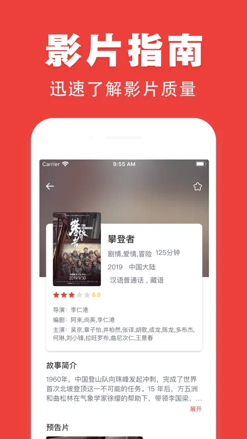 奇优影院最新版图1