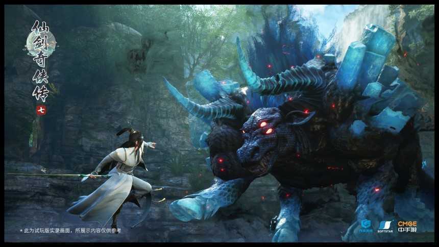 仙剑奇侠传七汉化版截图3