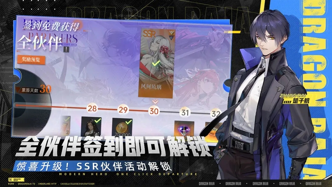 龙族卡塞尔之门手游图1