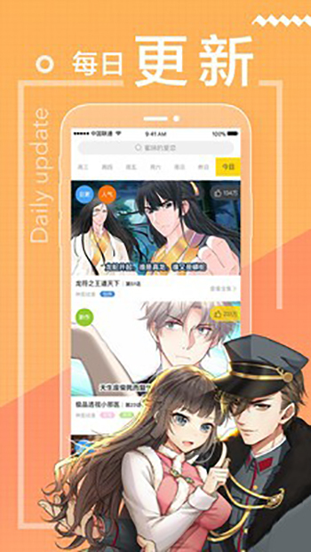 超w漫画免费版图1