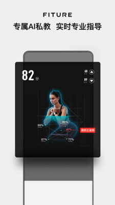 FITURE中文版图1