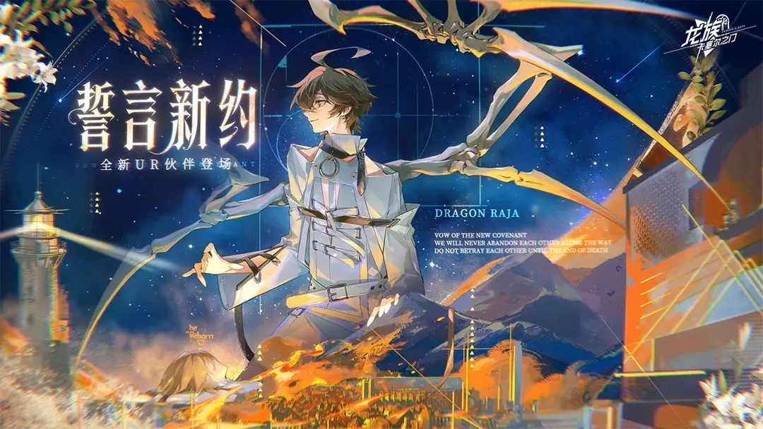 龙族卡塞尔之门手游图2