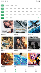 时光影视安卓版图1