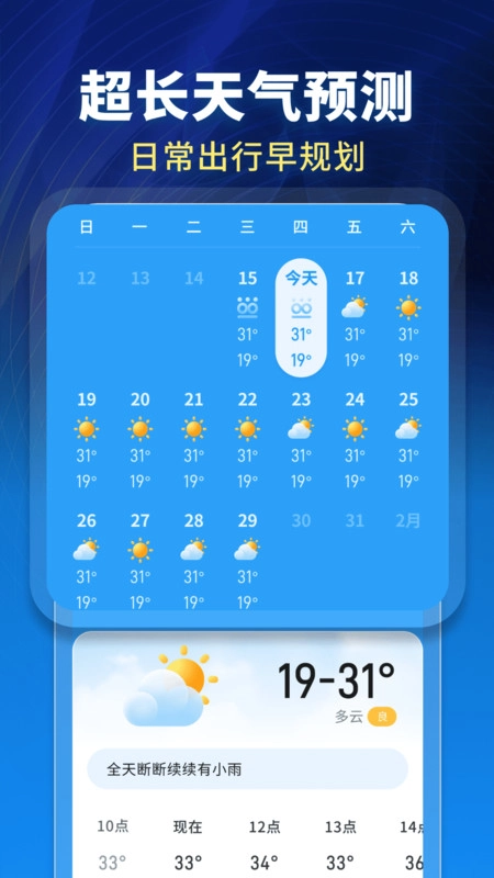 15日天气准报(3)