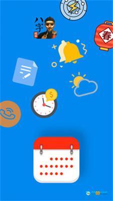生活日历图1
