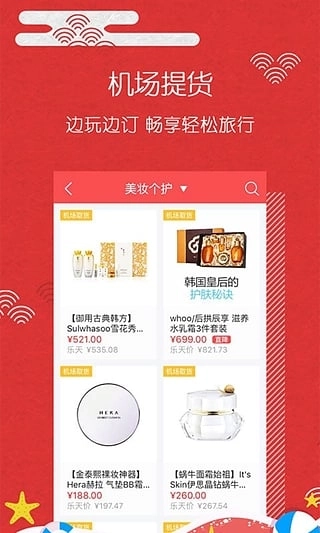 购轻松韩国图2
