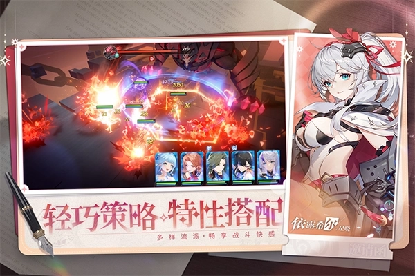 依露希尔：星晓b站版图3