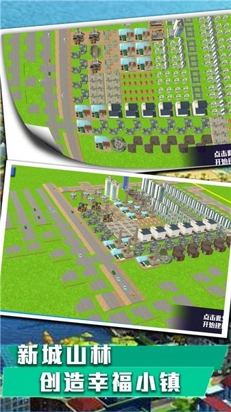 城市天际线建造王图1