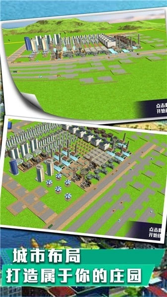 城市天际线建造王图2