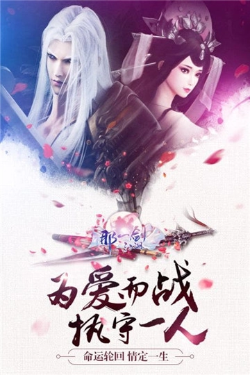 那一剑江湖(2)