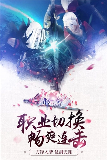 那一剑江湖(4)