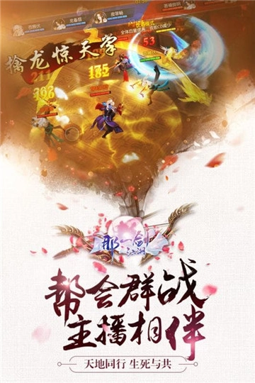 那一剑江湖(5)
