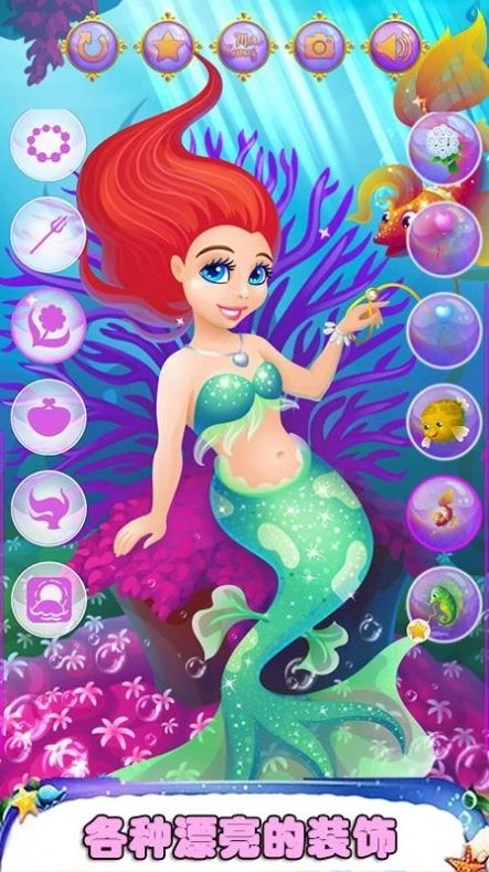 美人鱼换装日记游戏图1