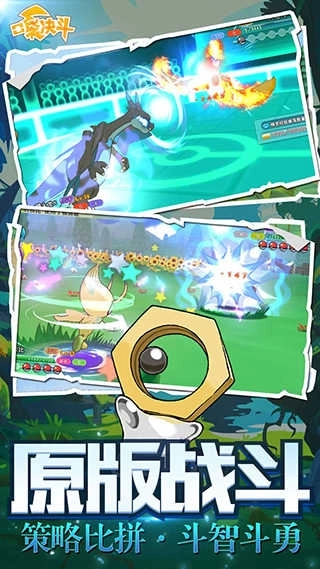 口袋决斗游戏图3