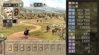 三国志7中文版(2)