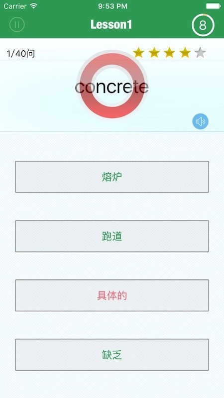 TOEIC精选词汇软件图2