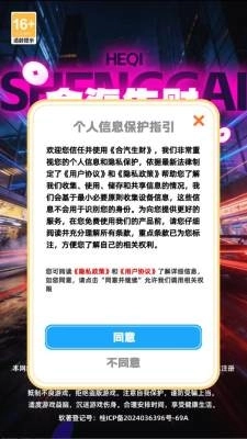 合汽生财图3