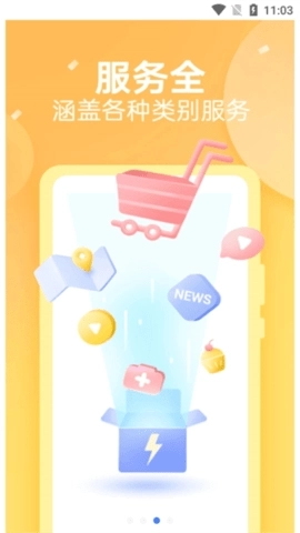 oppo快应用服务框架图1