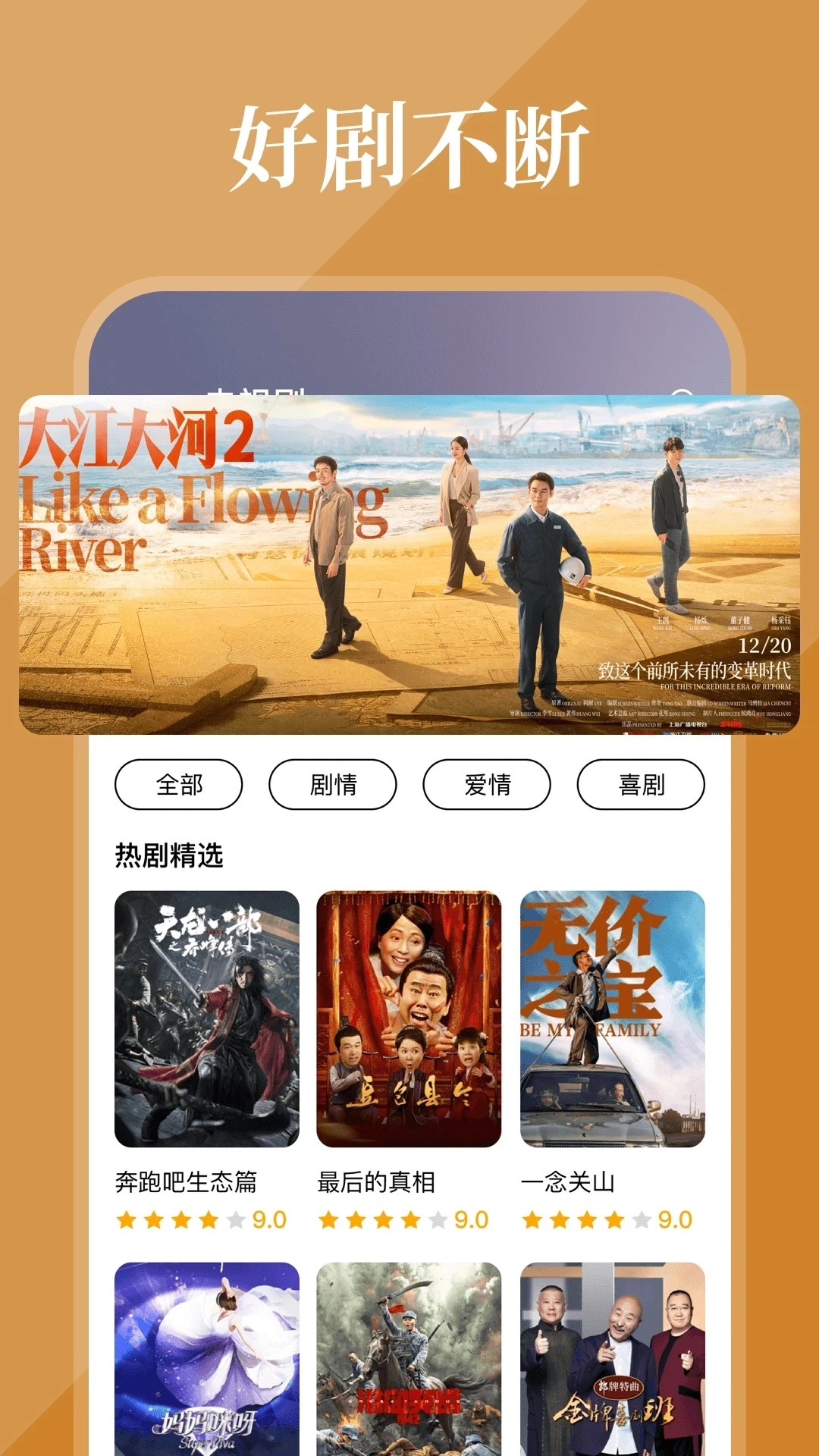 酷看影视2026图2