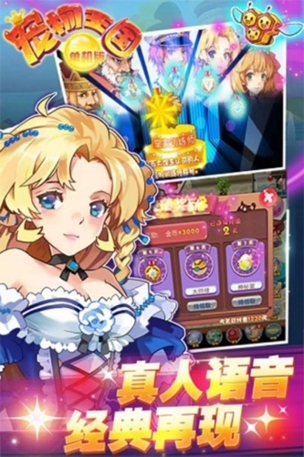 宠物王国安卓版图5