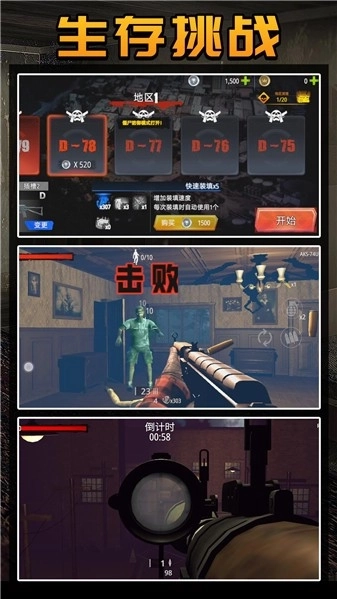 守卫僵尸城镇(5)