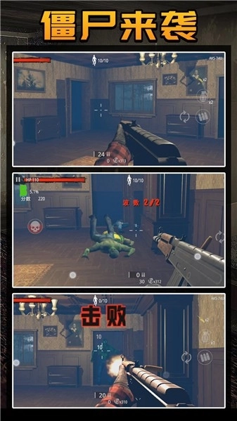 守卫僵尸城镇(3)