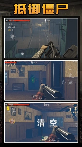 守卫僵尸城镇(2)