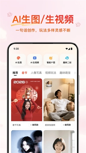 腾讯元宝红包版图1
