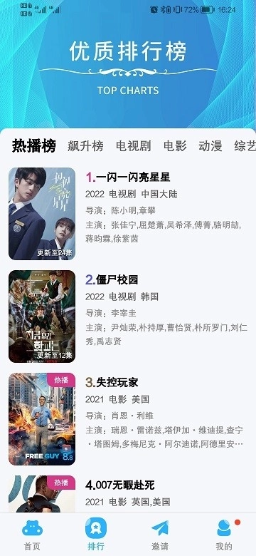 河马影视免费版图3