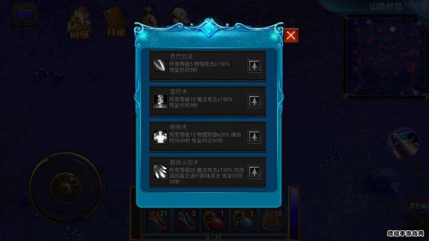 山村驱魔师(3)
