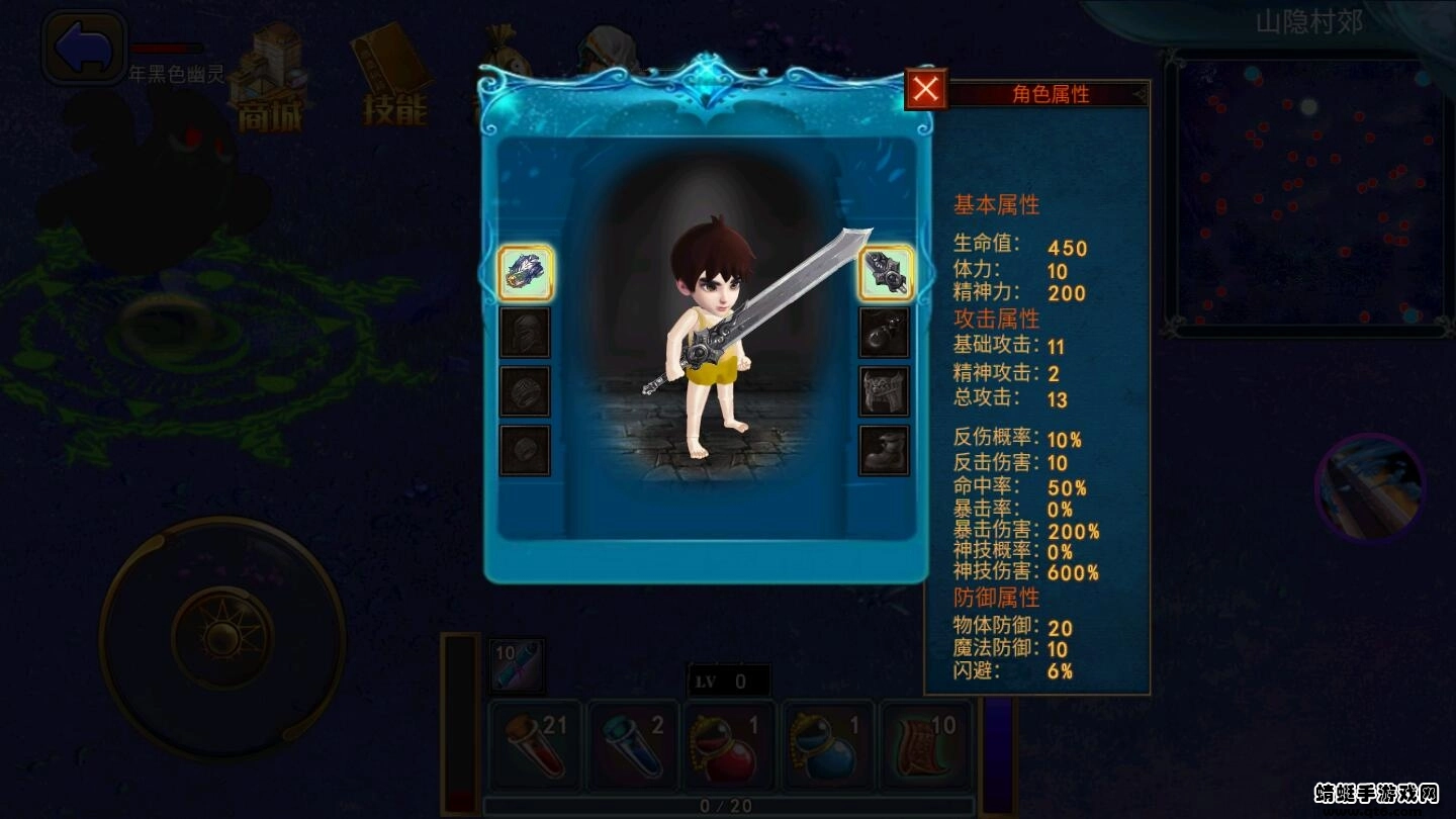 山村驱魔师(2)