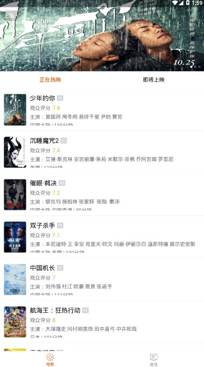 蜜桃影视安卓版图1