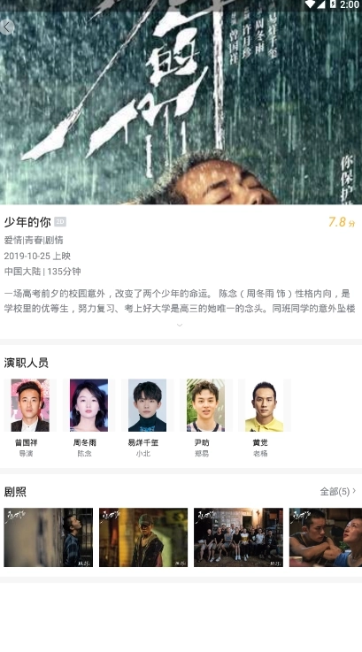 蜜桃影视安卓版图2