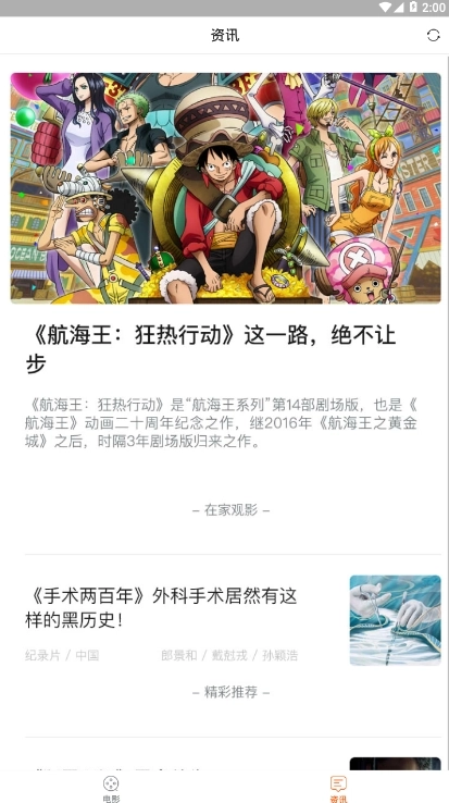 蜜桃影视安卓版图3